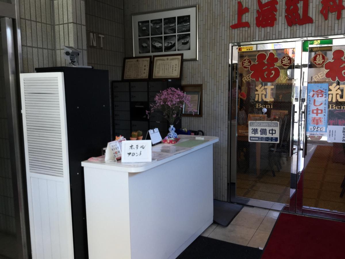 Business Grandeur 2* Fuchu